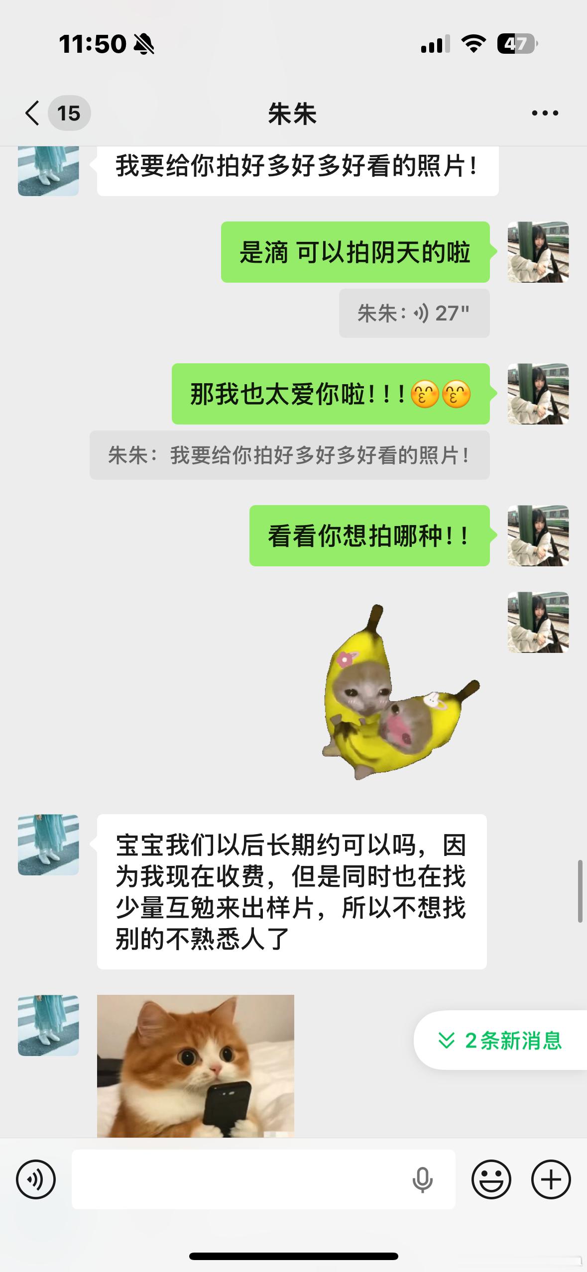 但是有好消息！！沃趣 朱朱又约我拍照了虽然27张胶片只有11张能看 但是还是很开