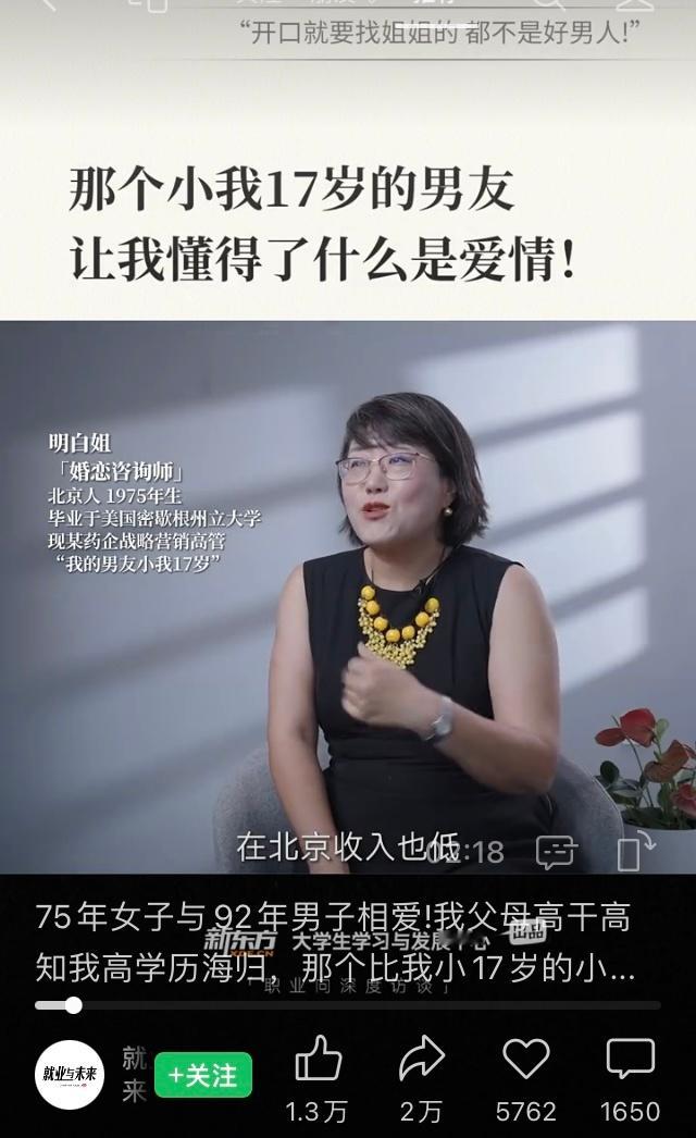 #姐弟恋相差十岁会幸福吗# #相差20岁的房东与租客准备结婚啦# 这是什么赛道？