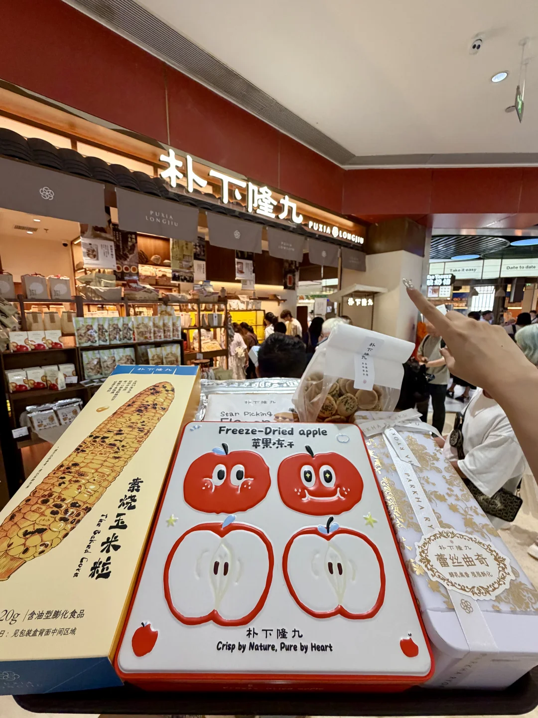 重庆首家！！时代天街！！终于开了 开了！！终于开了！！朴下隆九重庆首家...