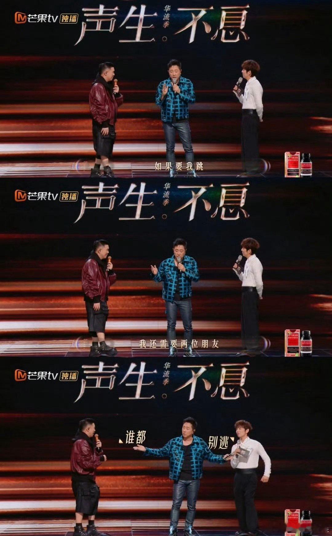 何炅 台上加起来150多岁差不多了 声生不息这期太绝！何炅他们仨跳哈林舞，何老师