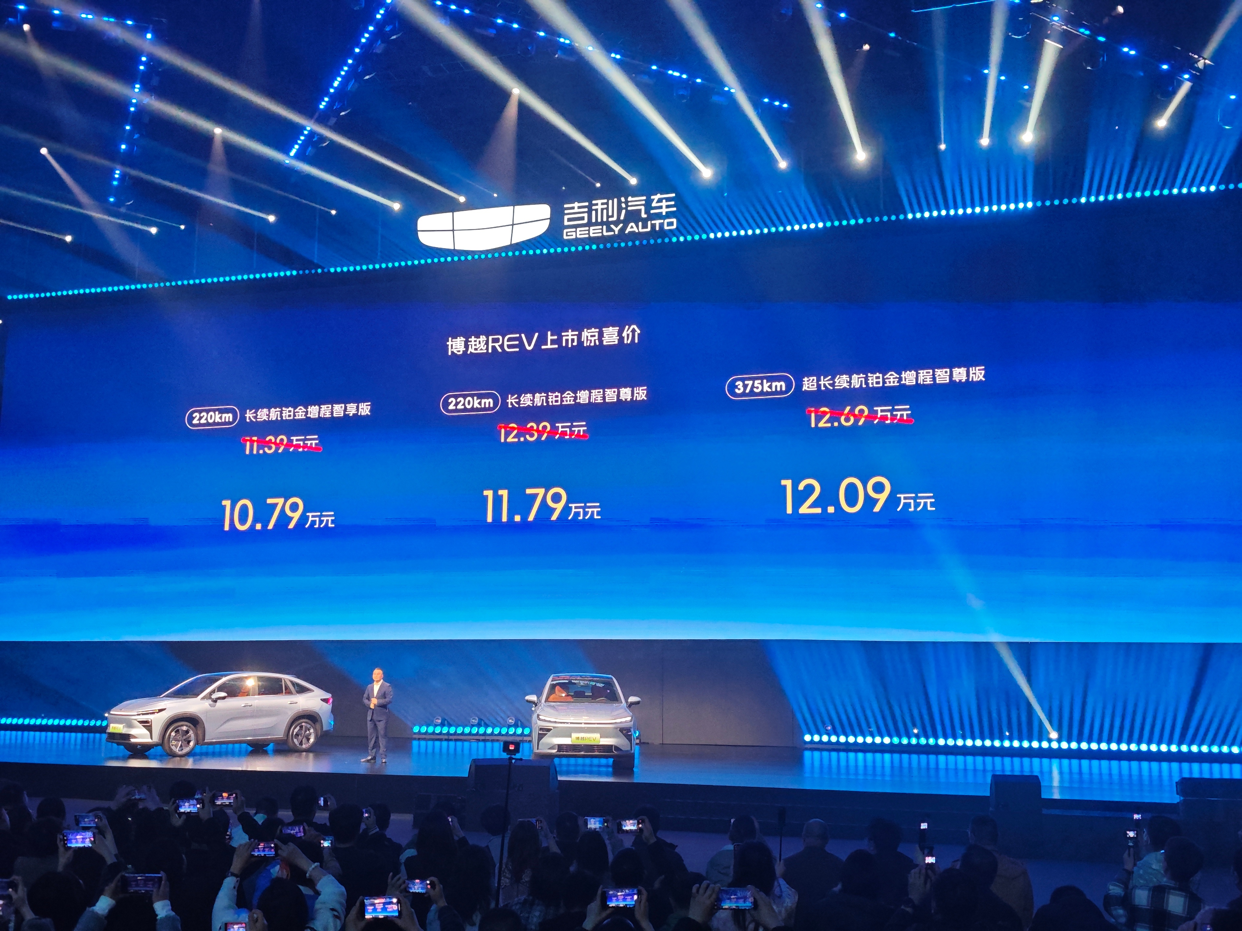 新一代长续航增程SUV博越REV全球上市 大V聊车 博越REV正式上市惊喜价：2