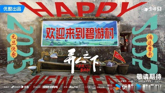 2025年放眼望去都是好饭  从古装到现代，从悬疑到爱恋，2025年的剧集市场让