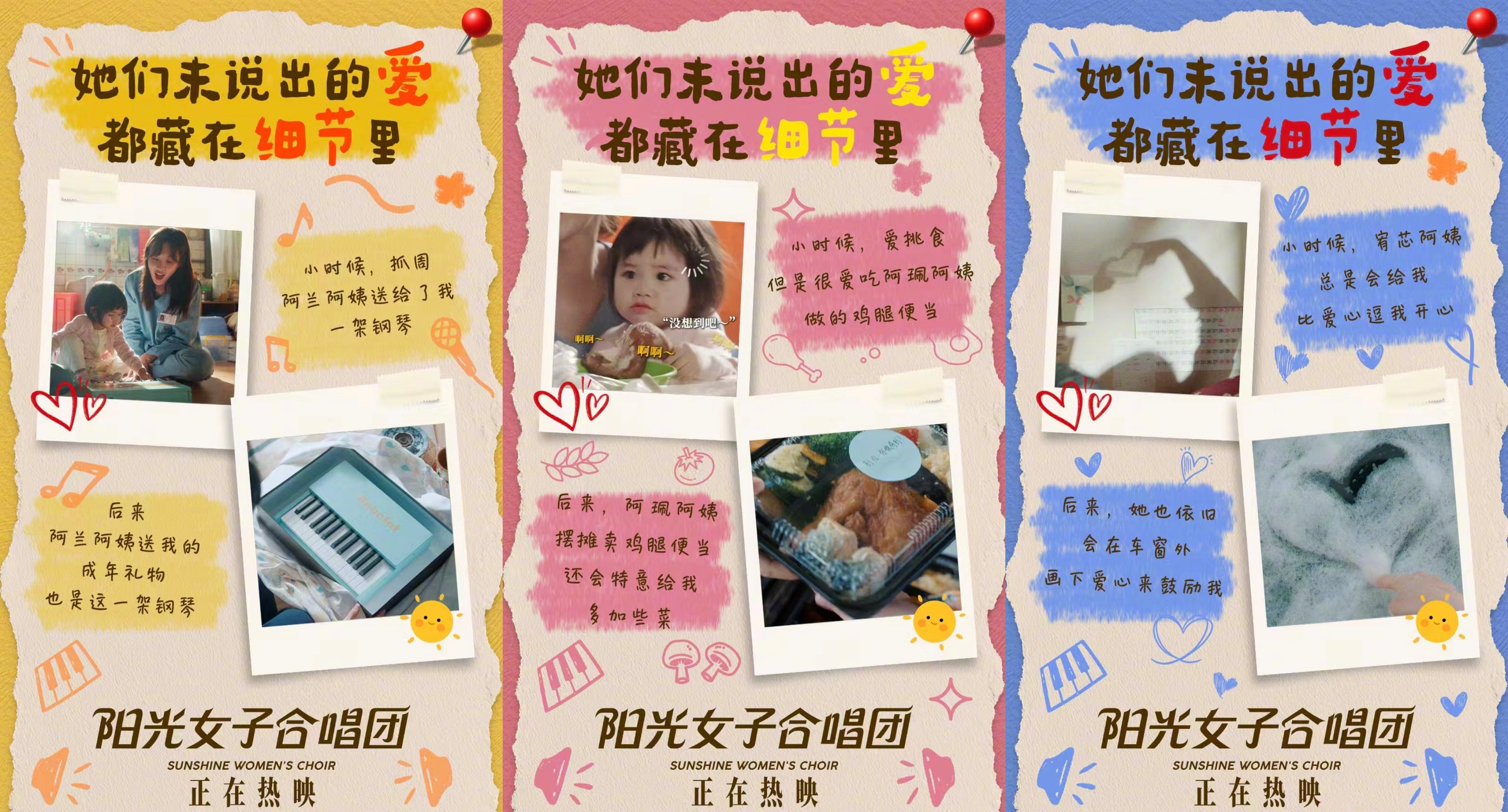 二刷才看懂阳光合唱团的伏笔 笑不活了，第一次看只顾着跟着哭，二刷才发现每个细节都