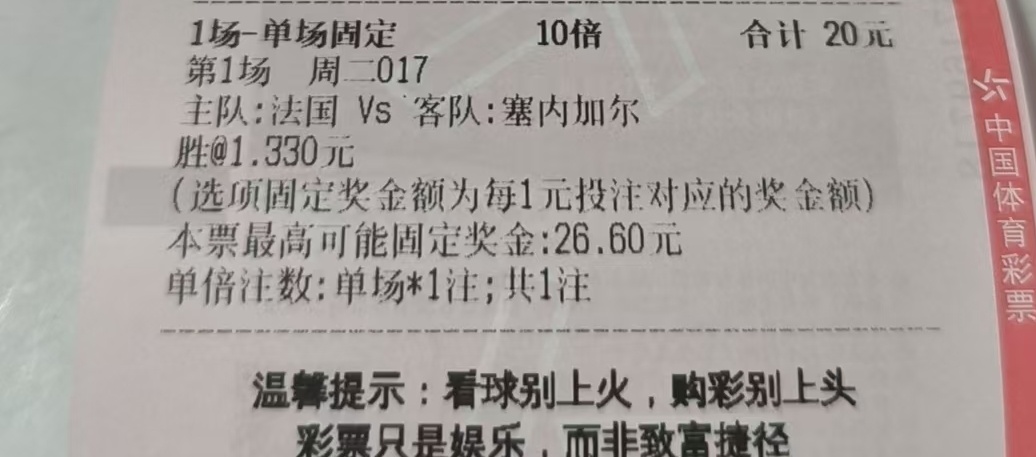 苏醒预测奥地利挪威拿下，法国那场我听了阿荷的！法国总冠军！ 