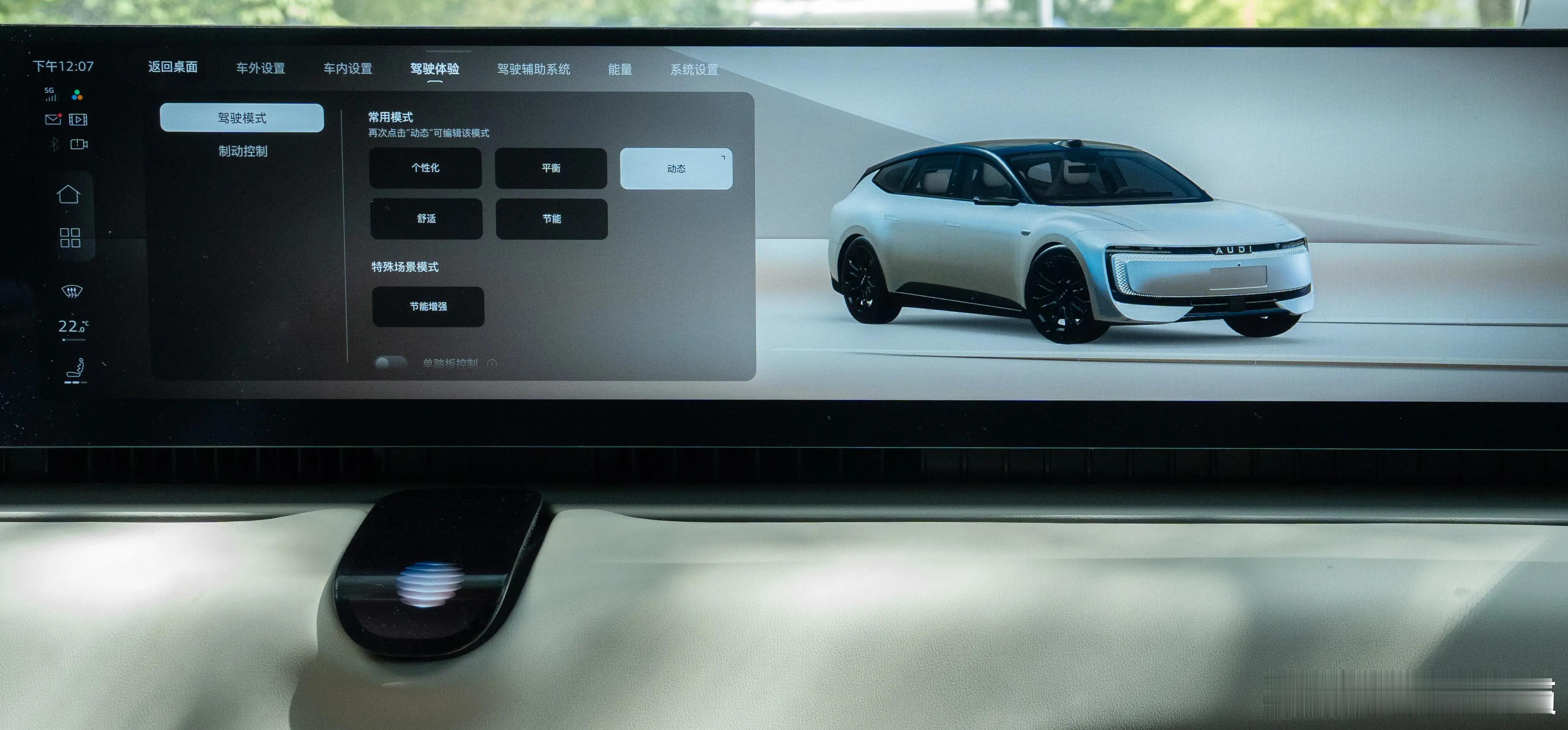 我的车今天好像有情绪了AUDI迎来大规模OTA奥迪E5的车主们注意啦！你们的爱车