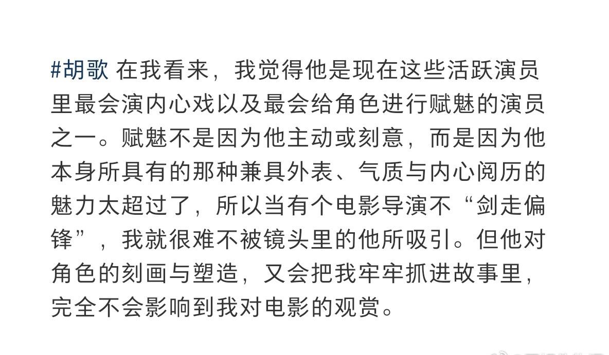 虽然盗摄不对，大银幕上的冯静波实在好看，沉溺小🍠无法自拔，除了说帅的，说角色适
