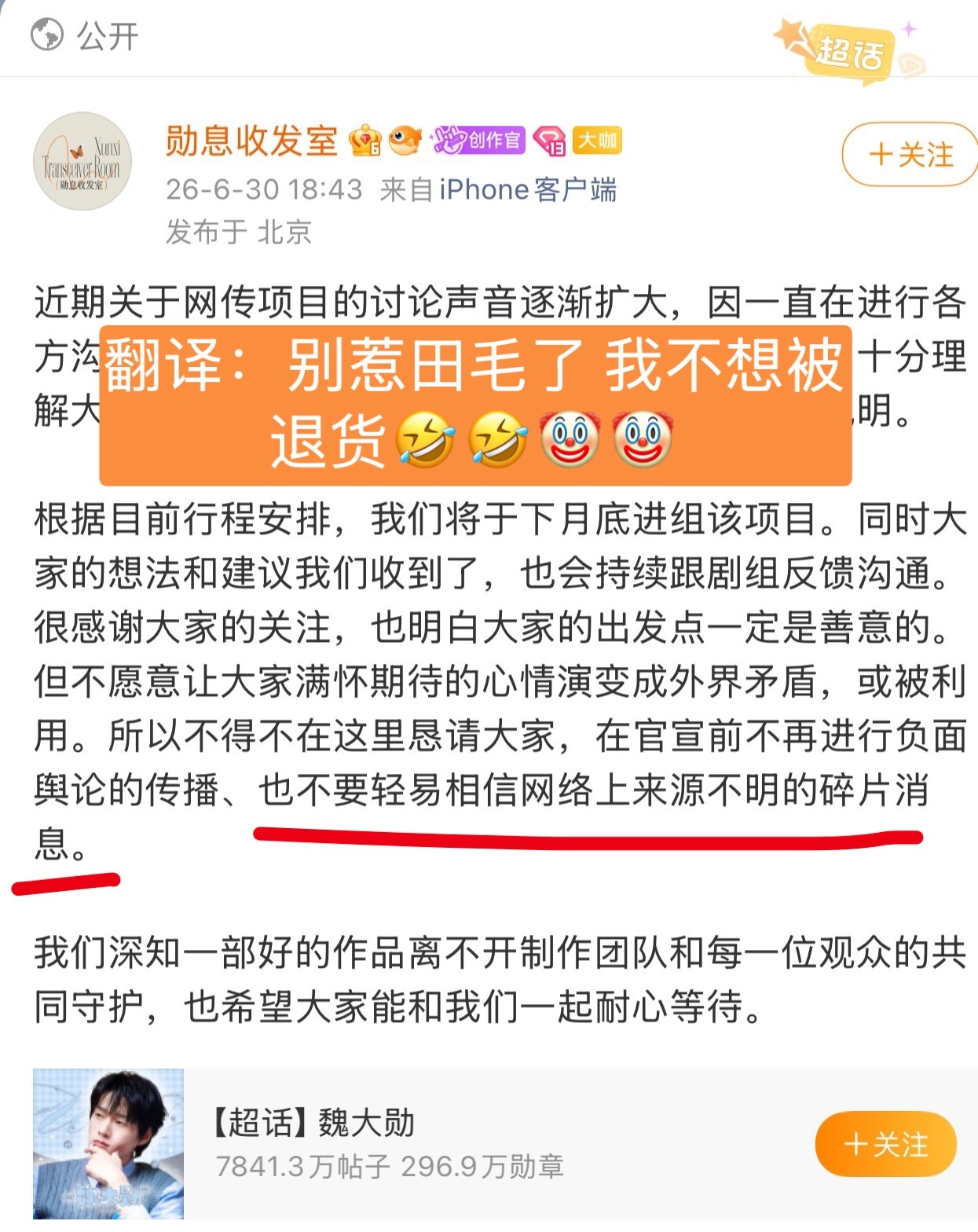 就算他亲自下场求收留也必须给我退货