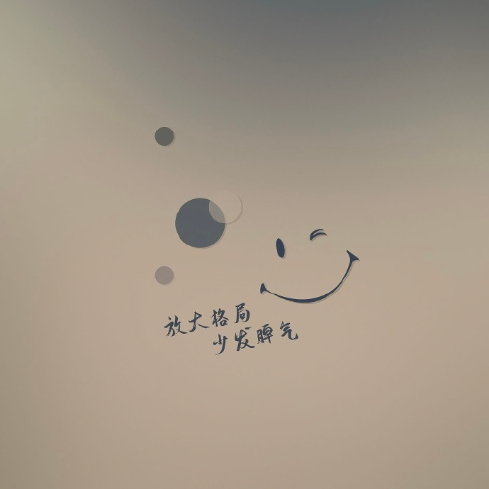 “   情商是让别人舒服，   但一定要利己，   如果你让别人舒服了，   自