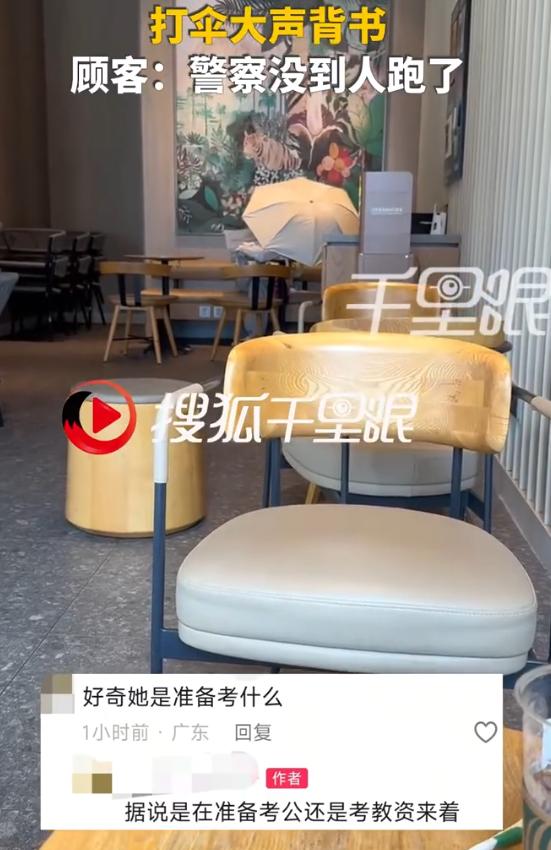 海南海口，一家星巴克门店内，一名女子佩戴扩音器、撑着伞遮挡，旁若无人地大声背书。