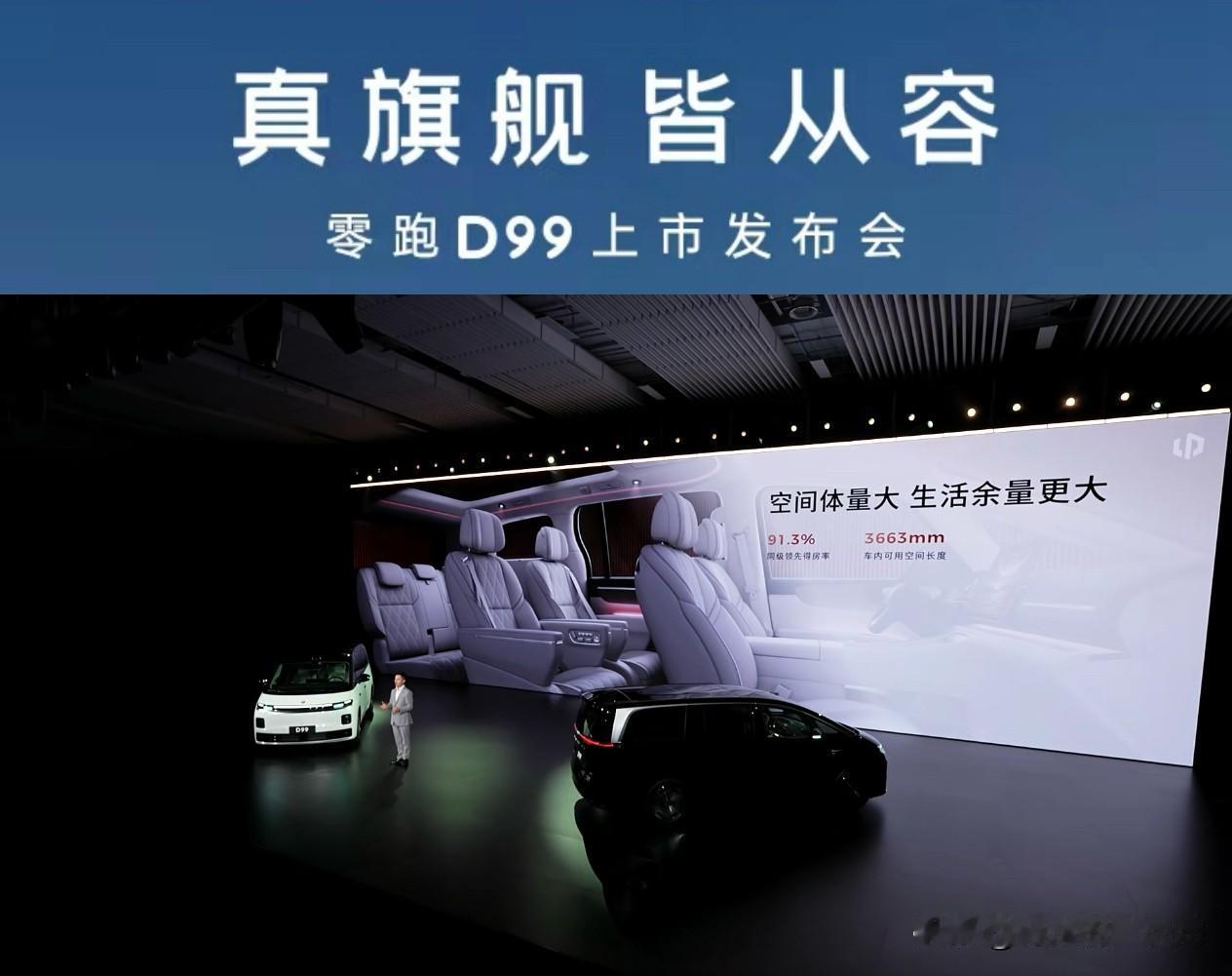 旅行多年，我一直在寻觅一款既能适配远方，又能兼顾质感与实力的出行座驾。而零跑D9