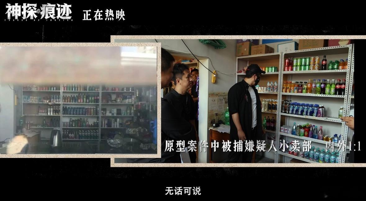 神探之痕迹1比1复刻案发现场诚意满满的国产刑侦力作来了！《神探之痕迹》1:1实景