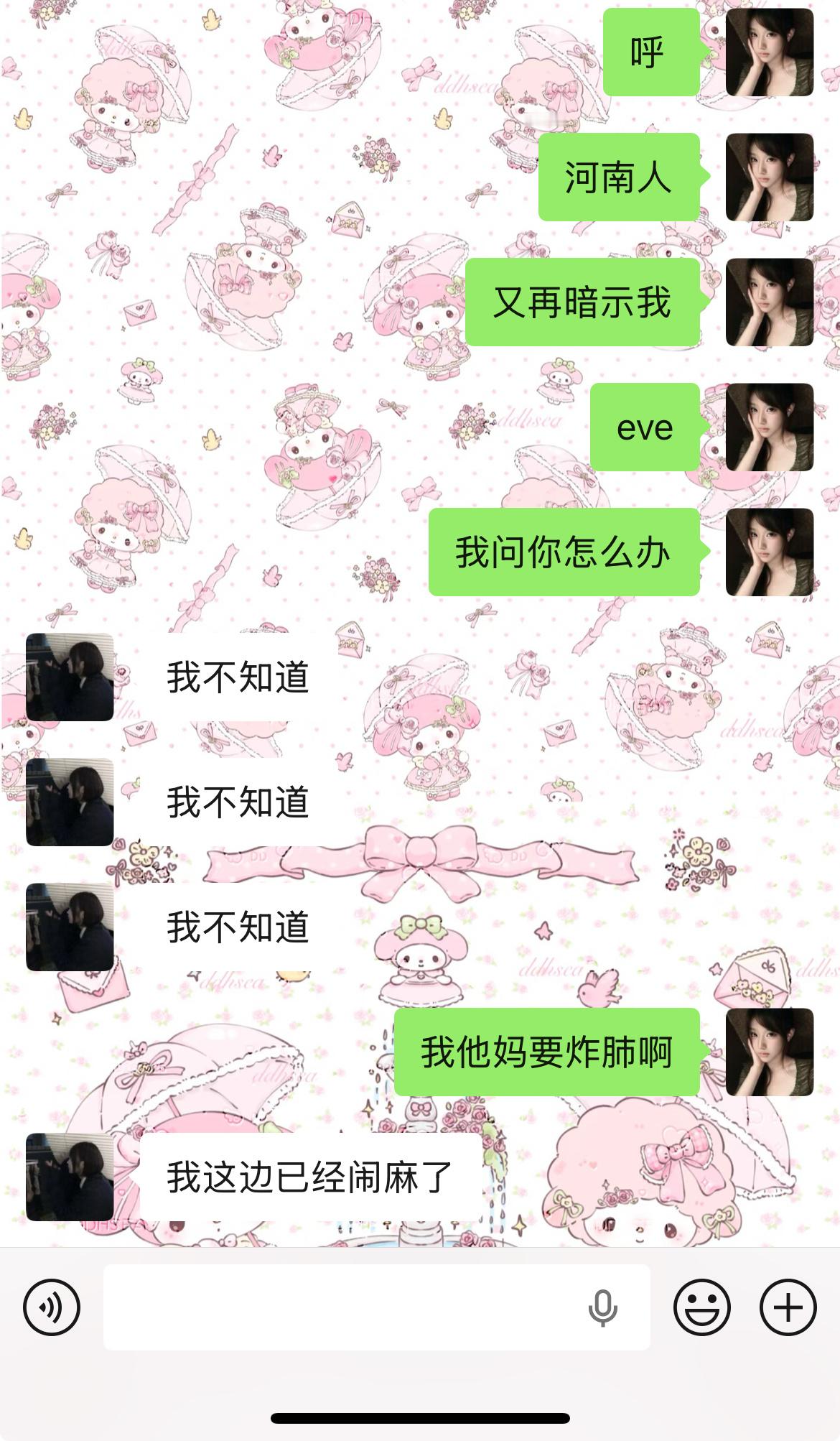 我俩对逼一直在用eve闹我俩