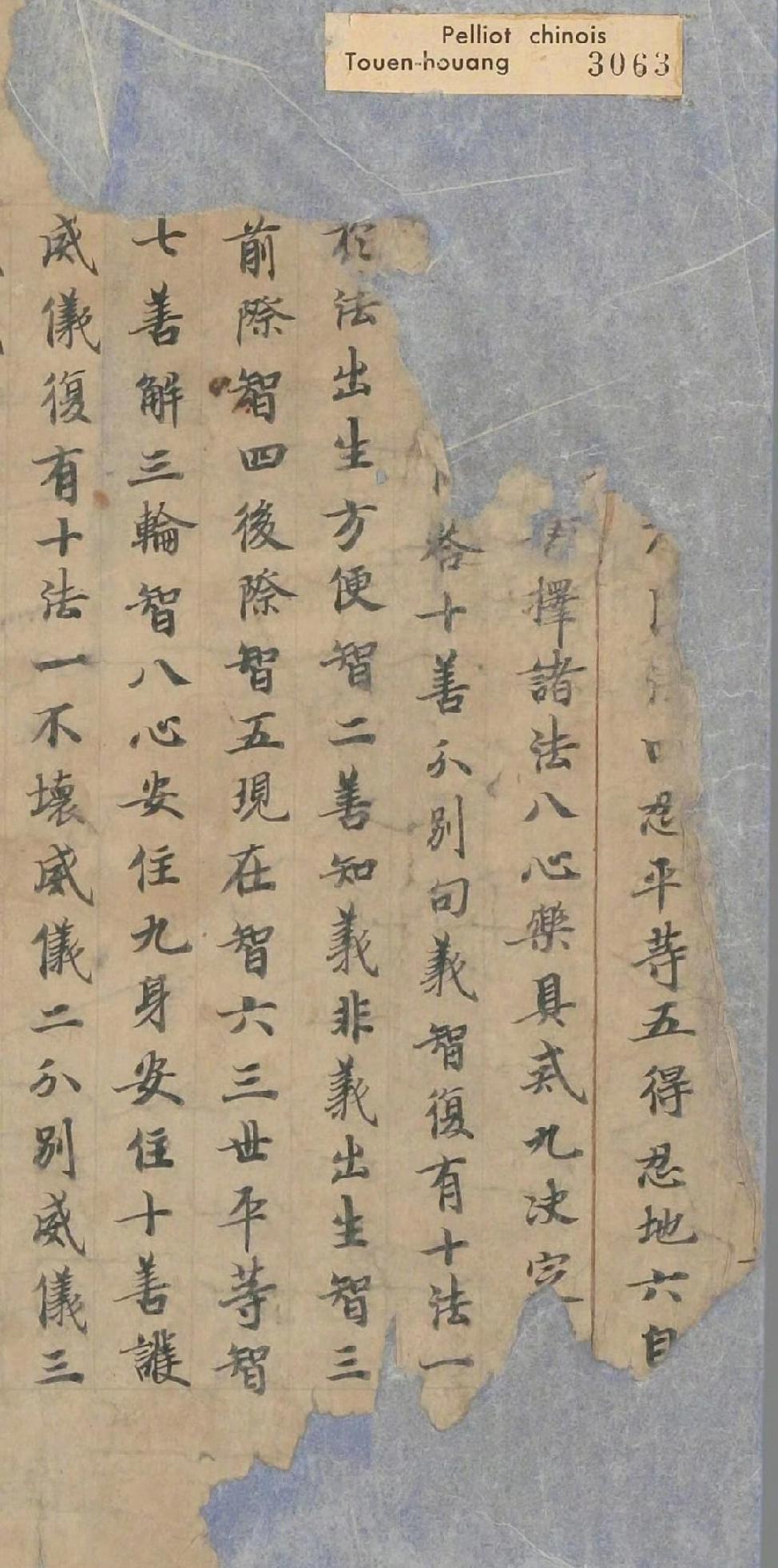 唐 佚名《月灯三昧经手稿》纸本 手稿  27.5x49.5 厘米法国国家博物馆藏