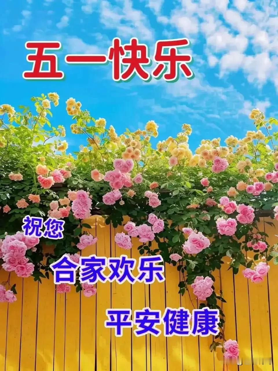 在宣化寨山坡村过五一。1980年五一，是我参军后在寨山坡驻训过得第一个五一国际劳