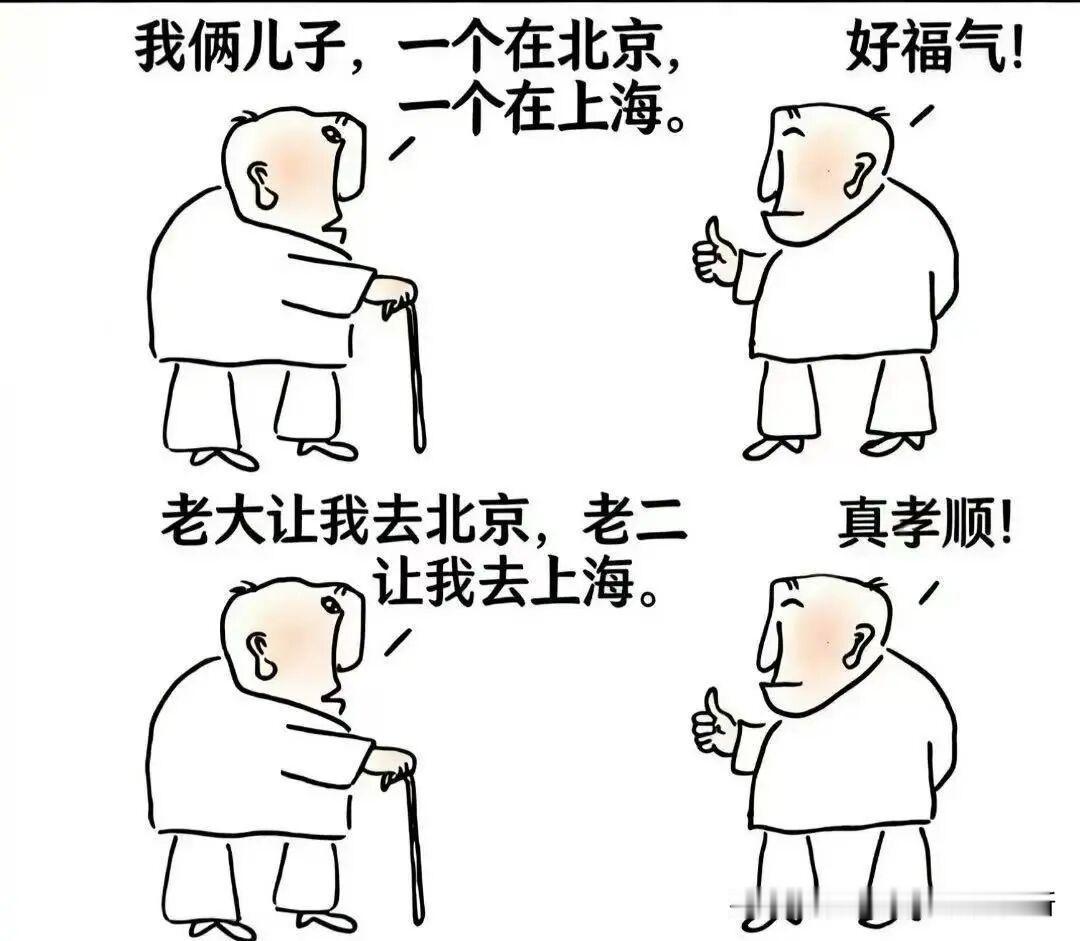 养儿防老在这个时候，变得不切实际！