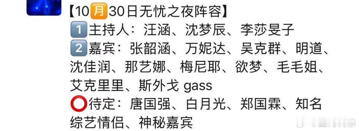 网红届有自己的双十一 三亚这波赢麻了！无忧之夜集结万妮达等熟面孔，芒果制作+EL