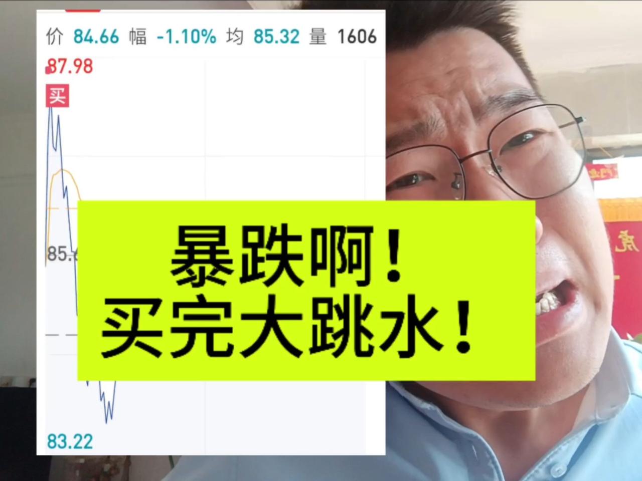 发生了什么？今日A股出现跳水大跌，个股绿油油超4300股下跌，主力狂套现1300