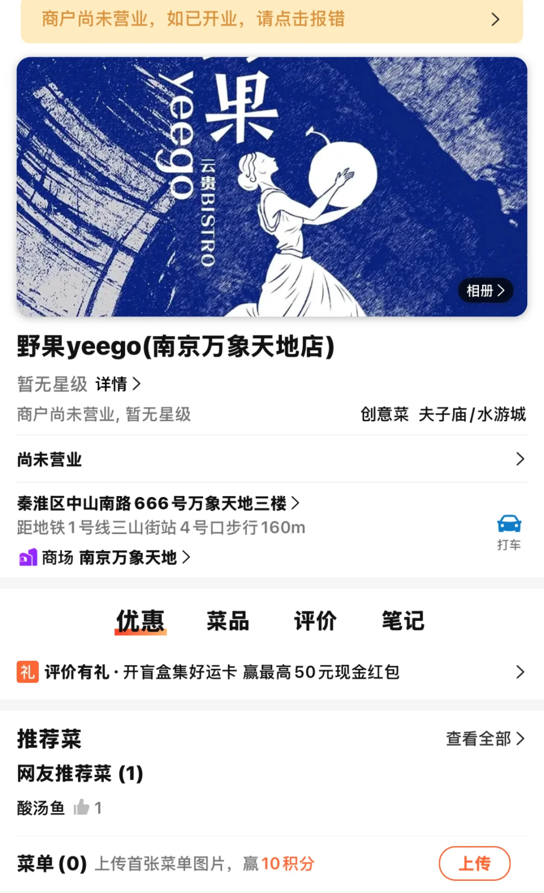 万象天地的招商就是🐮，野果都招来啦！附攻略