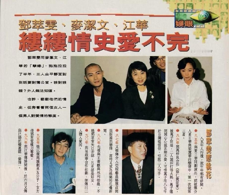 邓萃雯这些年把自己塑造成“受害者”的模样，我还以为她和江华在一起时，两个人都是单