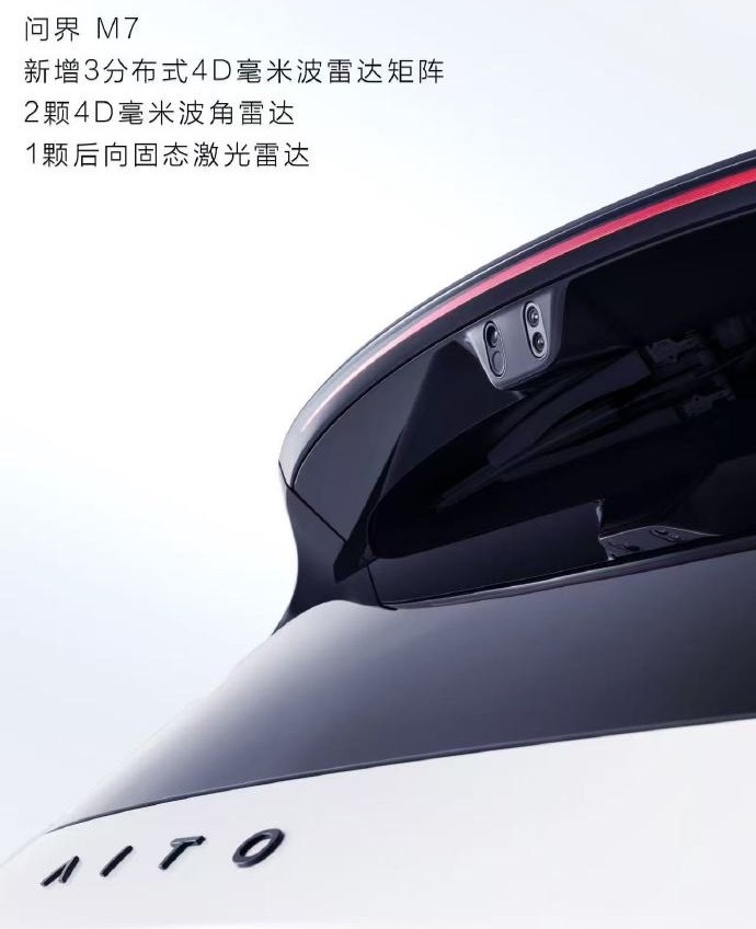 新问界M7的ADS 4 系统带有后向固态激光雷达， 毋庸置疑，这车一定会卖爆，比