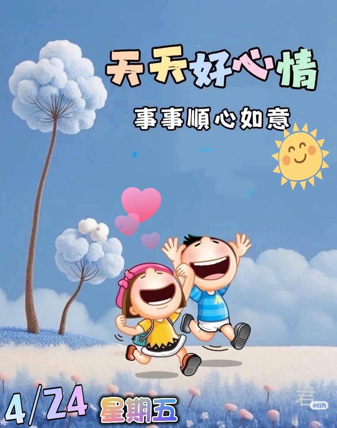 🌺🌺早安吉祥🌺🌺
       每天清晨起来，首先打开手机送祝福。让每天
