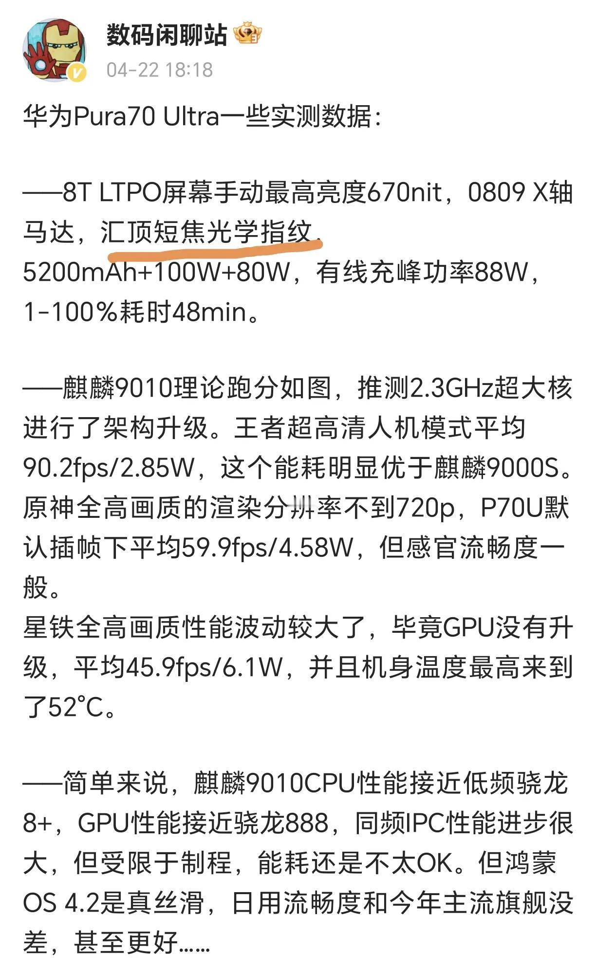 离谱！华为在万元机上还用短焦指纹，这一点真的有些不够意思了[捂脸]
3D人脸识别