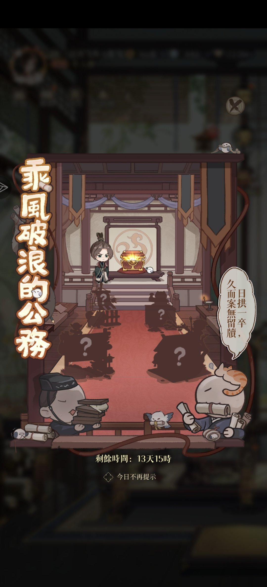 #代号鸢[超话]#【乘风破浪的公务】活动速递每天完成日活可获得一定额度的代币，兑