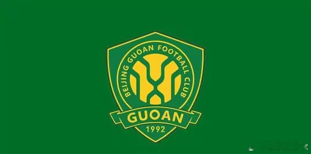 在冬窗期多支中超球队积极引援的背景下，此前一直保持低调的北京国安终于传来进展。据