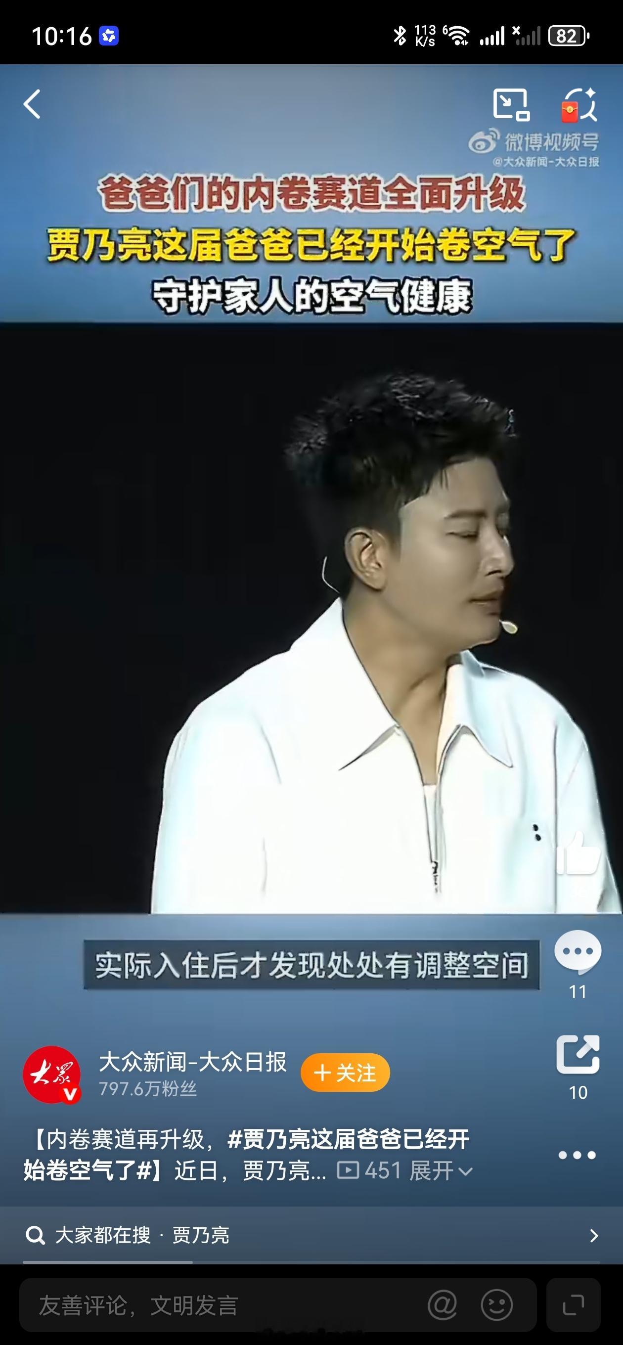 贾乃亮这届爸爸已经开始卷空气了如今爸爸内卷赛道持续升级，贾乃亮直接开启全新内卷模