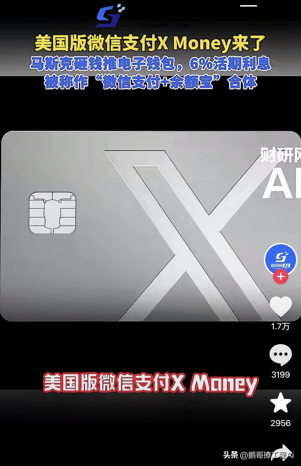 美国用户现在存1000块一年稳拿60块利息，传统银行集体坐不住了。 7月27日马