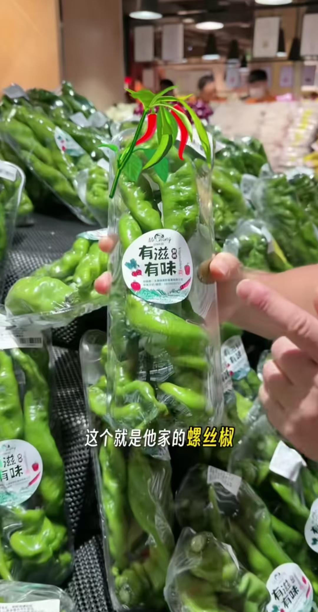 胖东来300g一袋的螺丝椒售价4.5元，一斤的售价是7.5，有些人觉得这价格有点