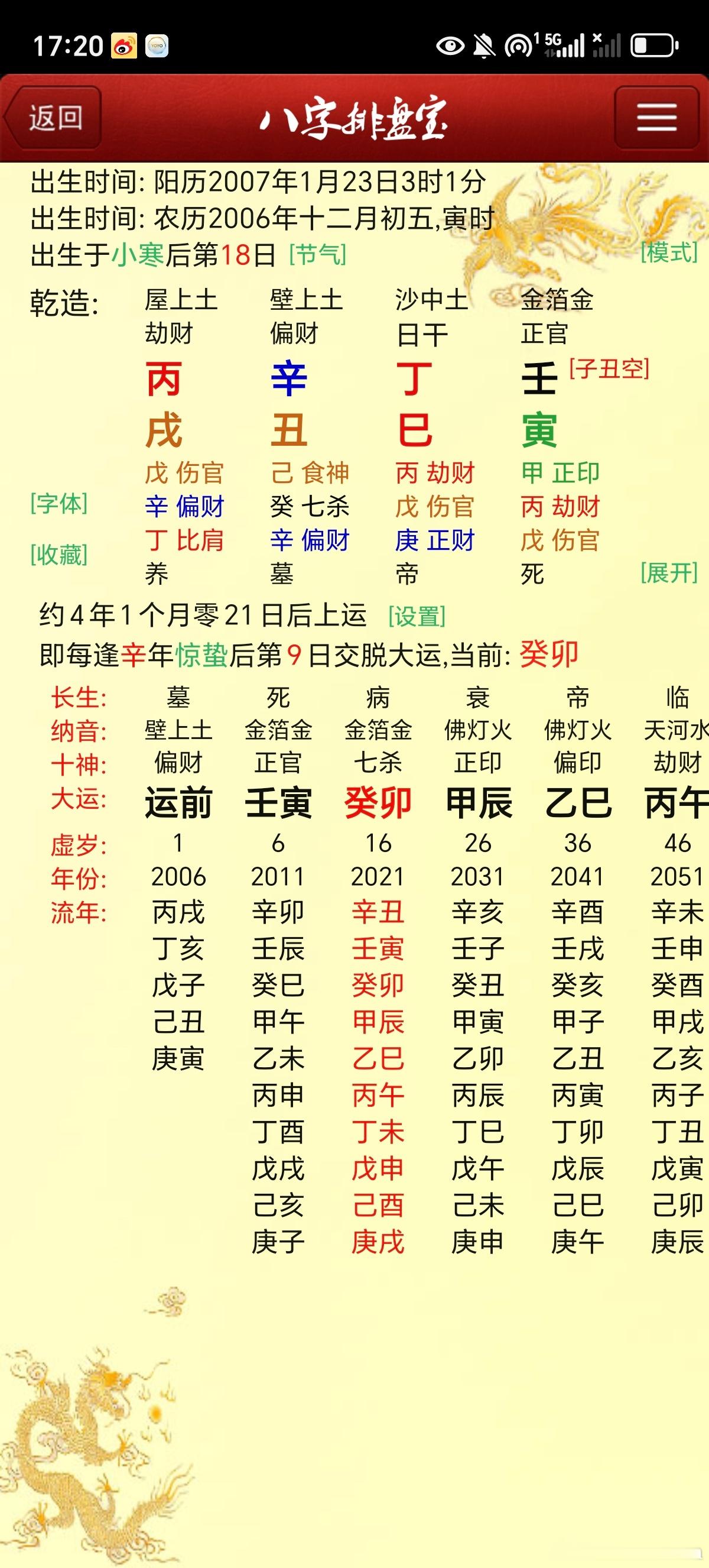 又是看剧本的一天[送花花][期待][努力][憧憬][憧憬]看看这个局学业如何a高