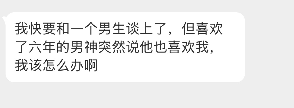 该怎么选择啊？ 