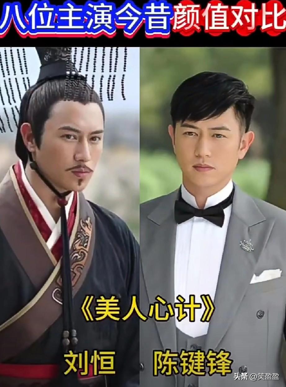 电视剧《美人心计》
剧中八位主演今昔颜值对比？