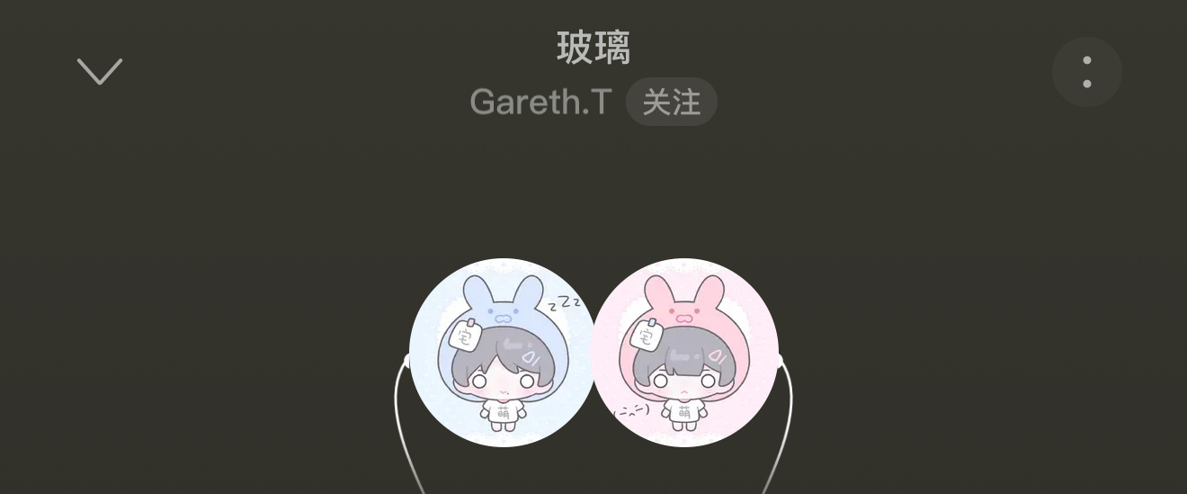 眼屎一抹就开始吃到玻璃了，这次是真吃到玻璃了😭卤木耳一直在单曲循环 