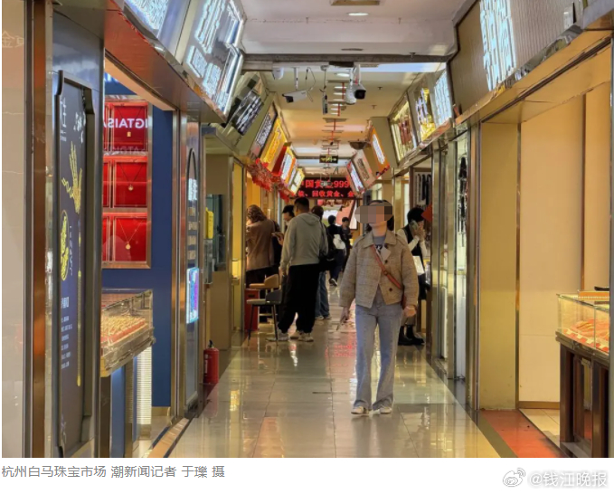 #黄金税收新政后金价上涨回收价下调#【黄金税收新政实施，专家解读：政策意在规范源