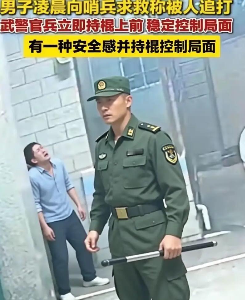 营门亮着灯，她伸手推哨兵，后面的事谁也没想到。
那天凌晨零点十七分，一个男的跑得