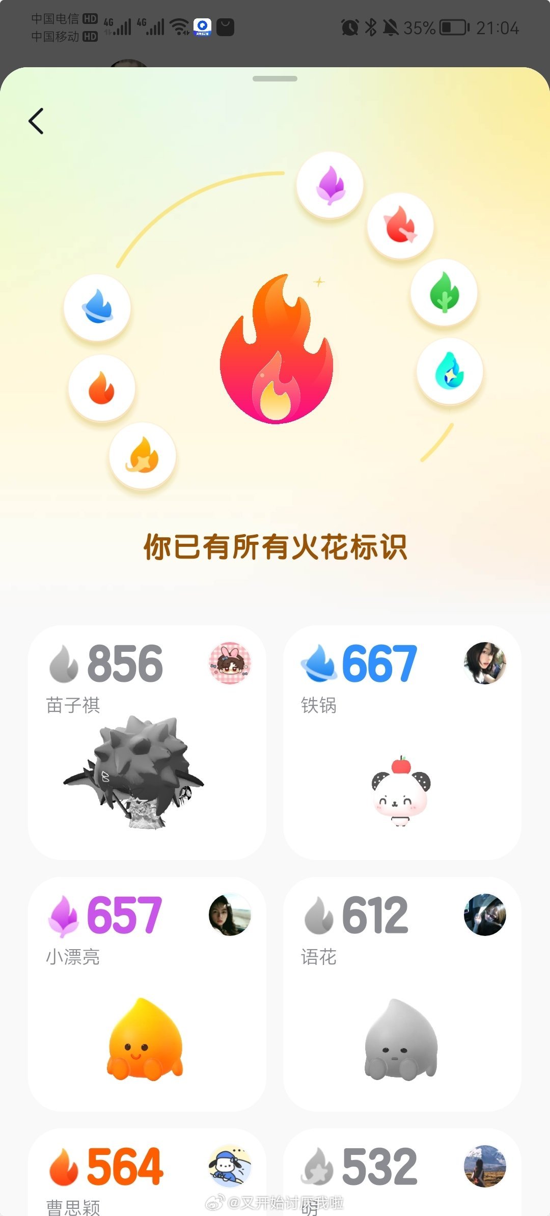 好有成就感吧 