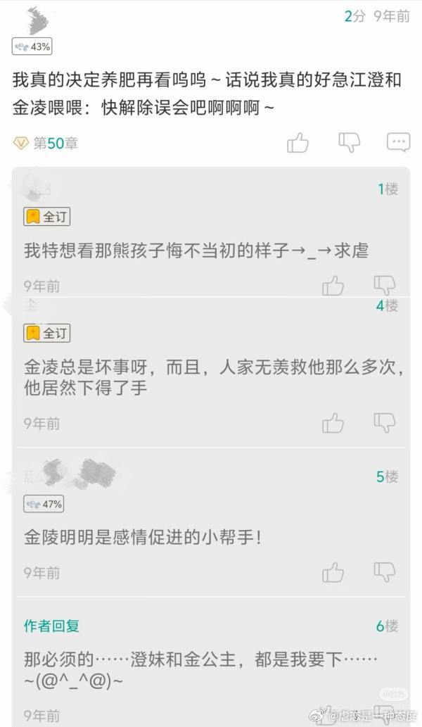 牢墨自己都叫澄妹广袤就别嘴硬了 ​​​
