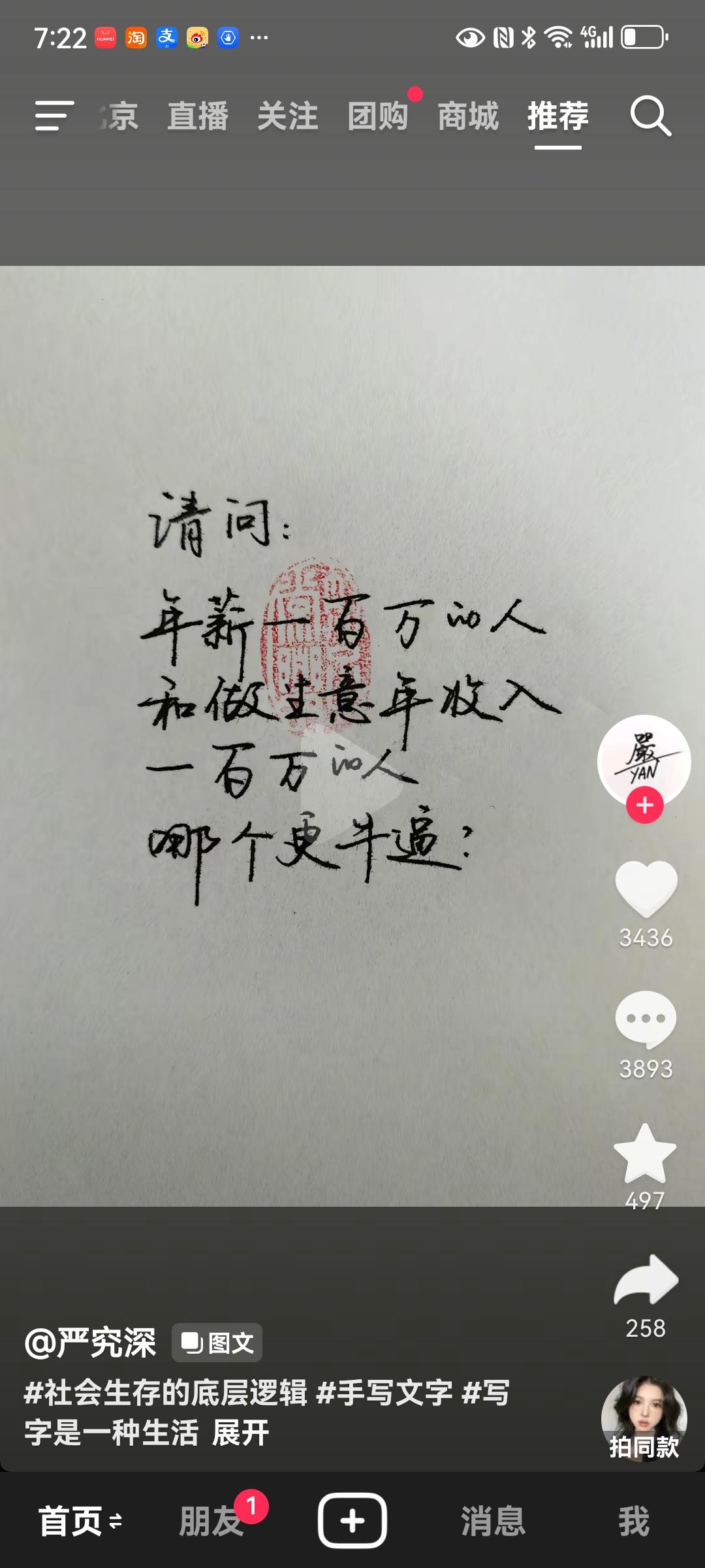 年薪一百万和自己做生意年收入一百万，哪个更牛？
我觉得在市场经济条件下，收入应该