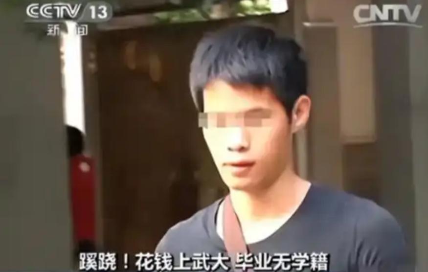 他在武汉大学苦读四年，花了20多万，却被告知根本就没有被录取，没有毕业证书，校方