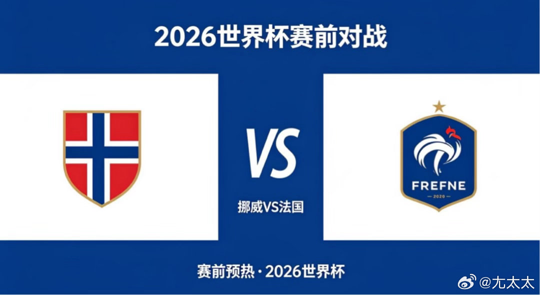 挪威 vs 法国支点驱动与弹性控制挪威的战术思维建立在 “单点辐射 + 结构保护