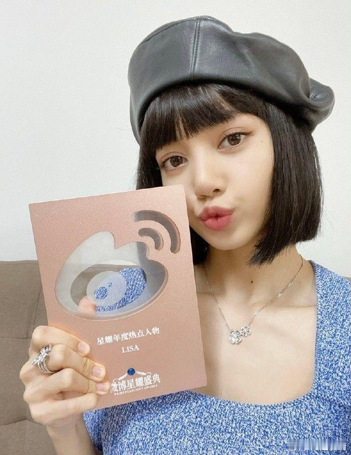 Lisa X 2021年微博星耀年度热点人物 lisa ​​​