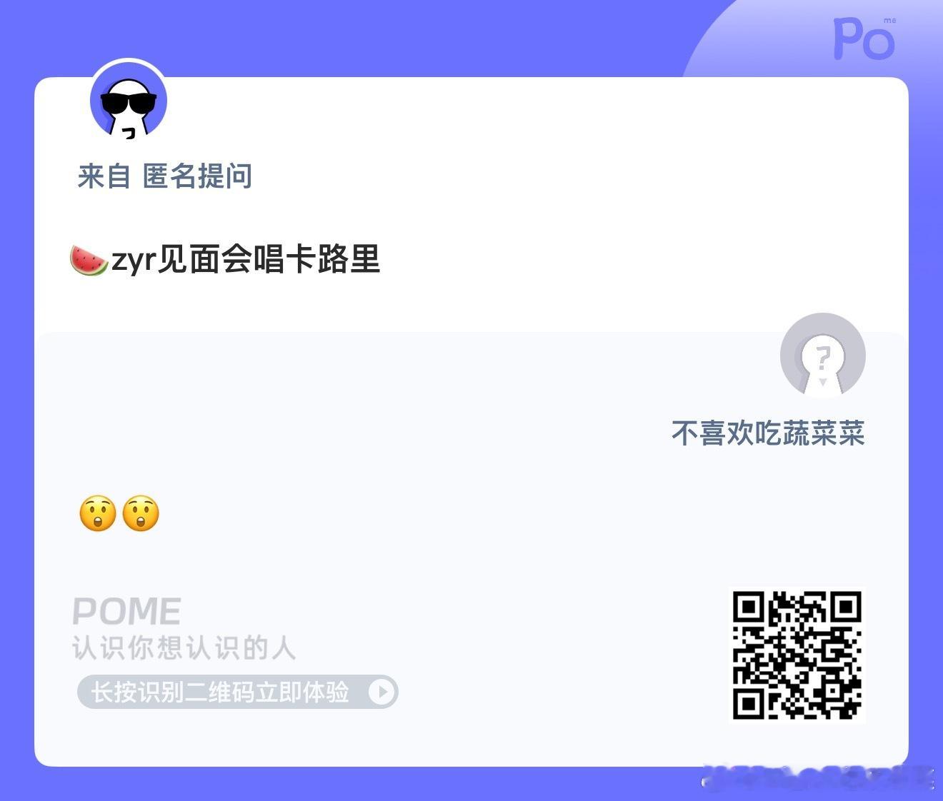 🍉张奕然 卡路里 