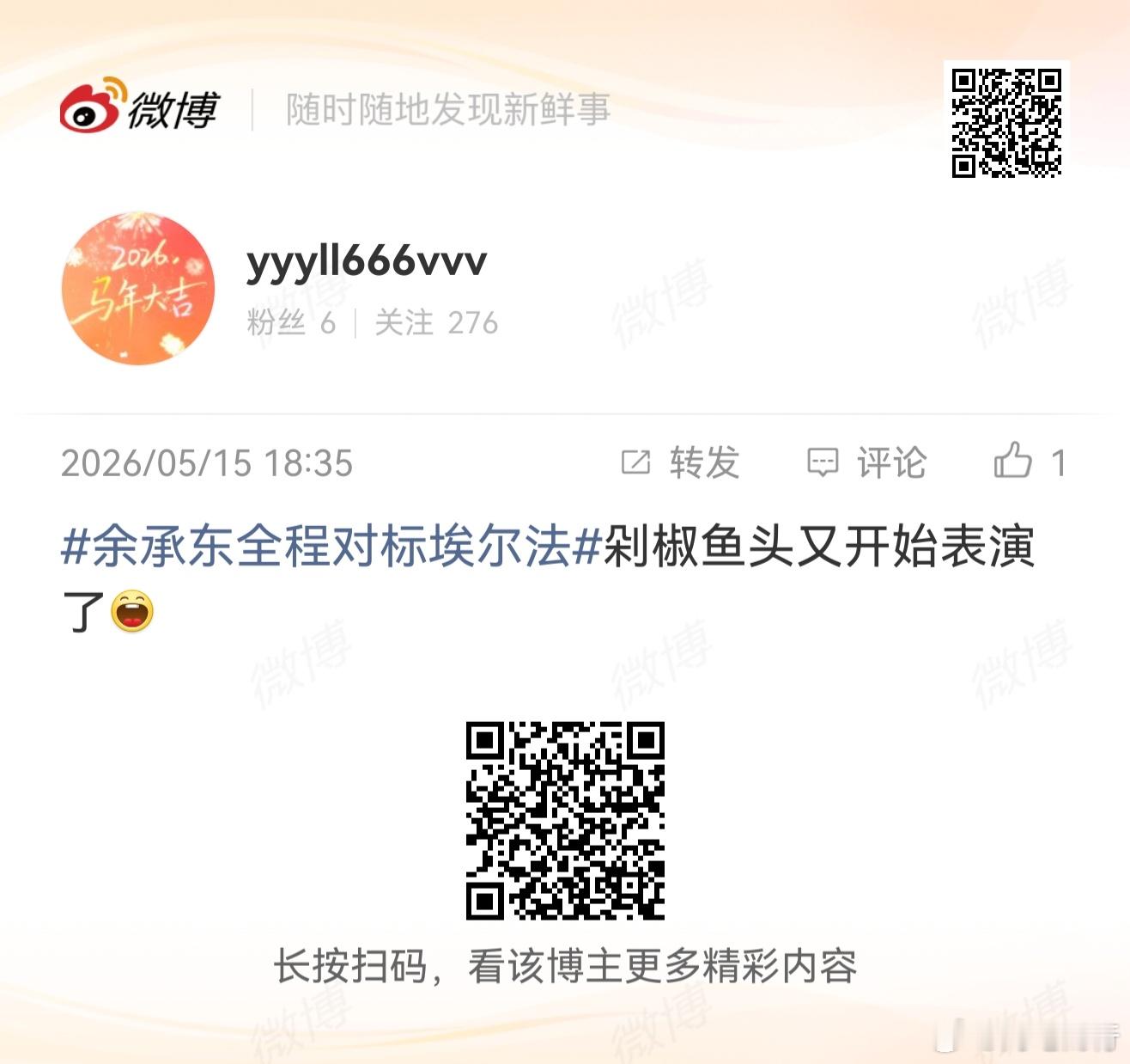 余承东全程对标埃尔法这个话题下，你们猴急啥啊 