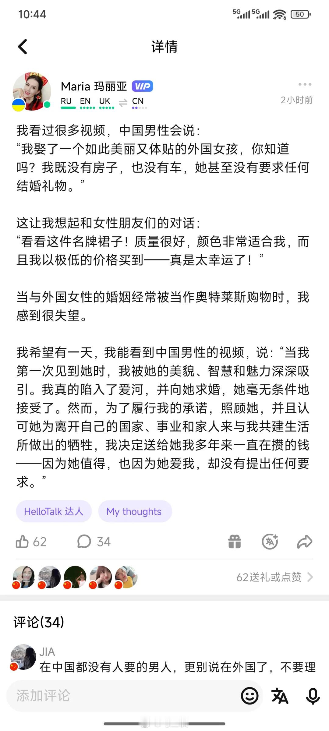 外国女子称看到中外婚姻被当作奥特莱斯购物时她感到很失望。她希望有一天，我能看到中
