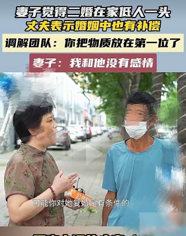 山东，妻子和丈夫复婚后，觉得在家里低人一等，做任何事都束手束脚，这事最扎心的，不