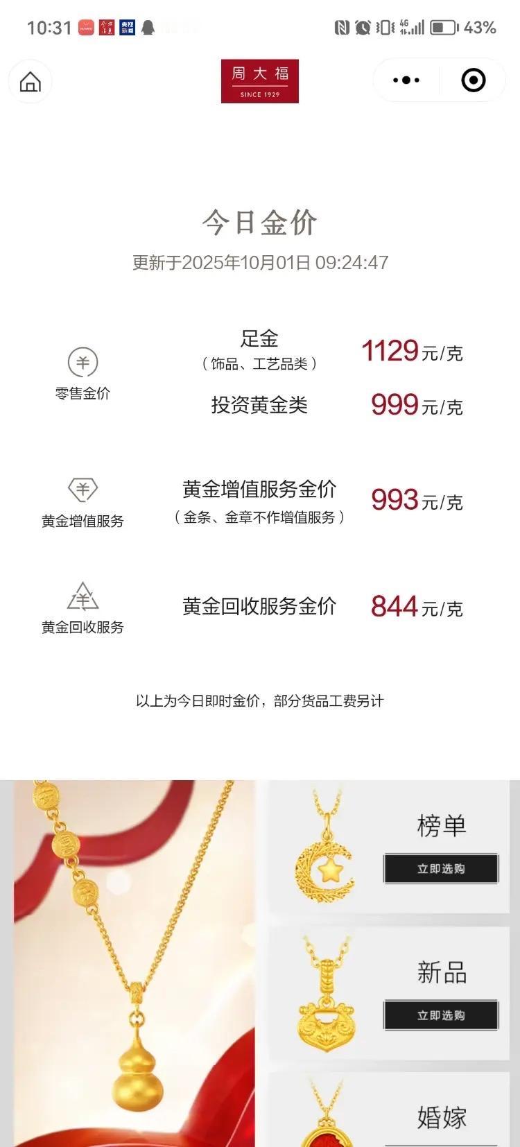 看到金店门口排起的长队，刷着手机里“金价突破5500美元”的推送，你是不是也攥紧