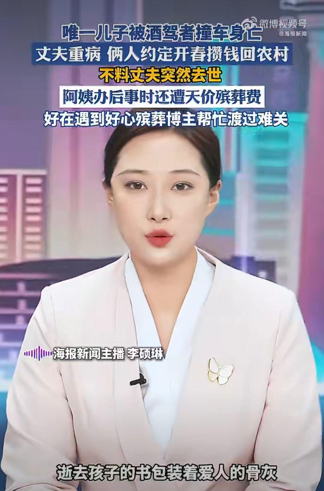 太可怜了，

阿姨唯一的儿子在医院实习时，被酒驾的人撞死了。

本就重病老伴也心