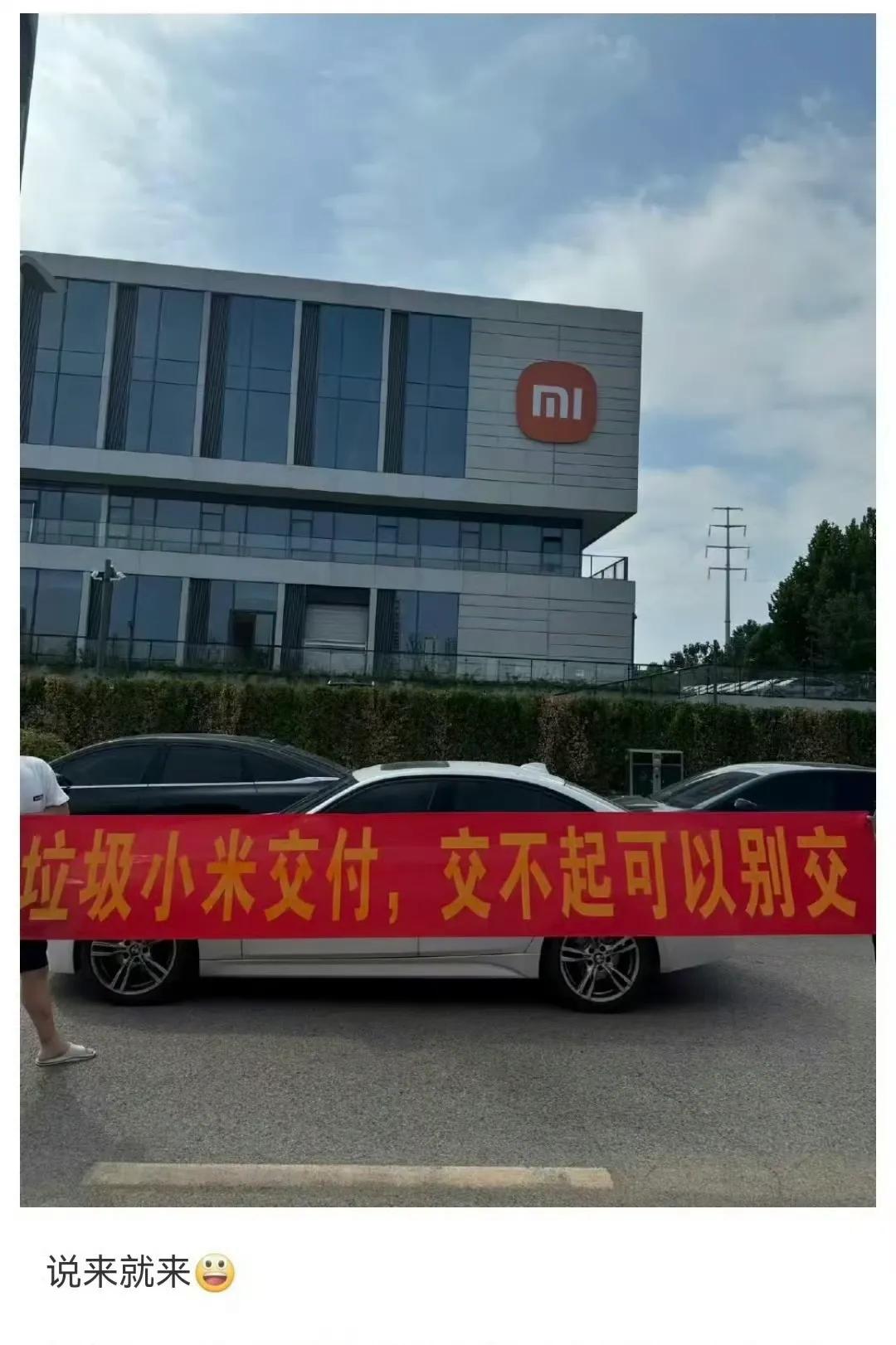 虽然这是小米车主在宣泄情绪
但看着怎么像为小米打广告呢？[捂脸][捂脸]
#小米